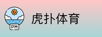 虎扑体育 Logo